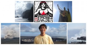 ハワイ島パワースポットアドベンチャー　火山、ポロル渓谷、アカカ滝
