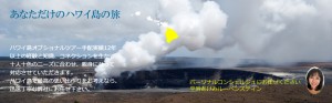 ハワイ島オプショナルツアーマウナケア